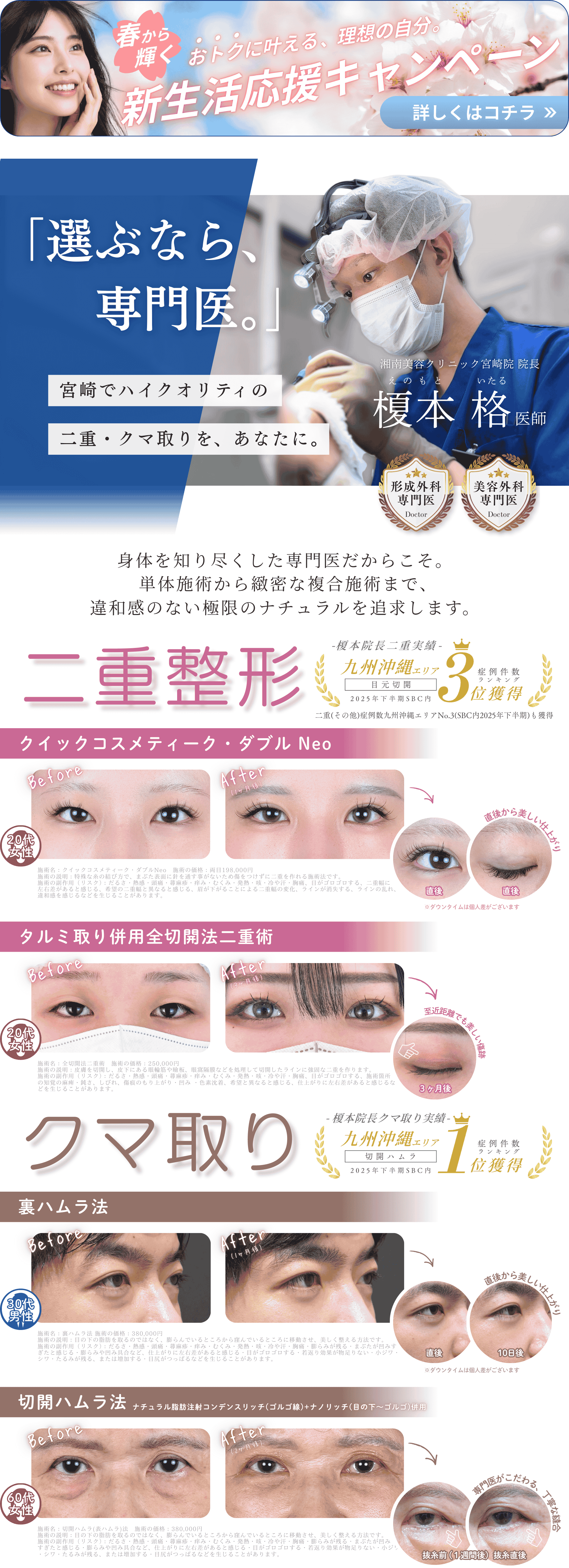 春の新生活応援フェア詳細はこちら